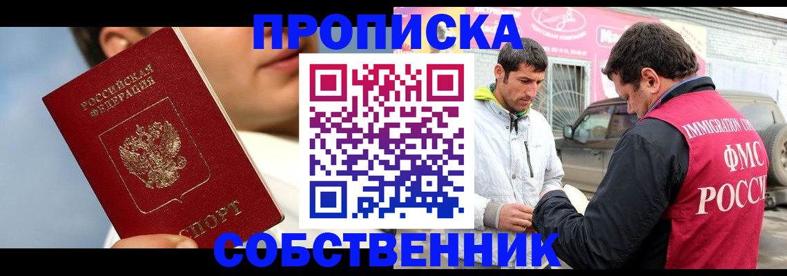 временная регистрация для всех в Южно-Сухокумске