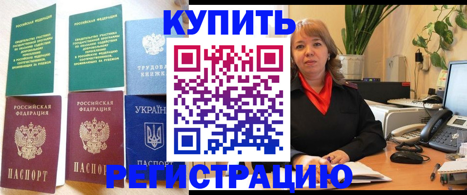 временная регистрация в квартире в Южно-Сухокумске