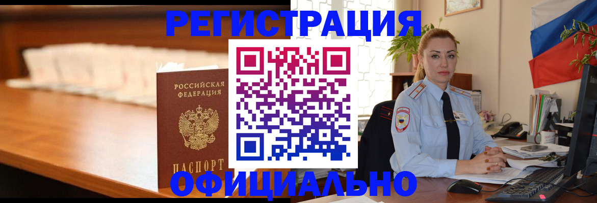 регистрация в Южно-Сухокумске