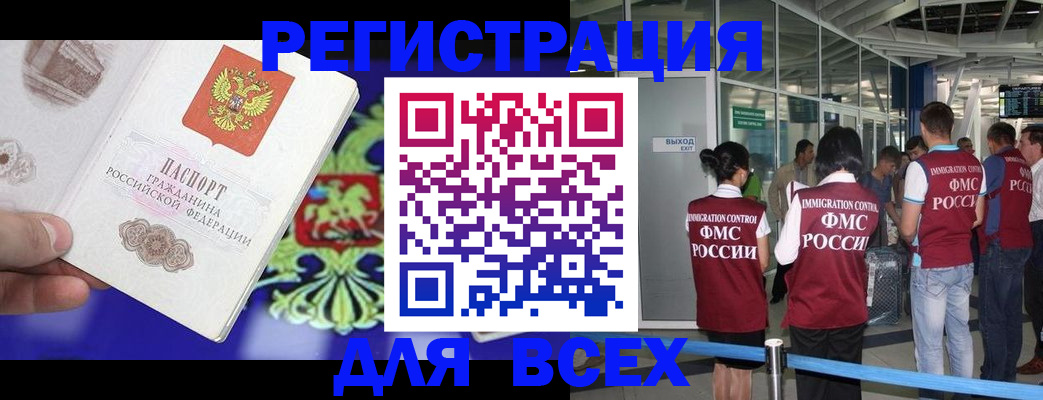 прописка поиск в Южно-Сухокумске