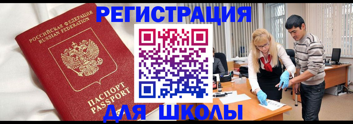 временная регистрация адрес в Южно-Сухокумске