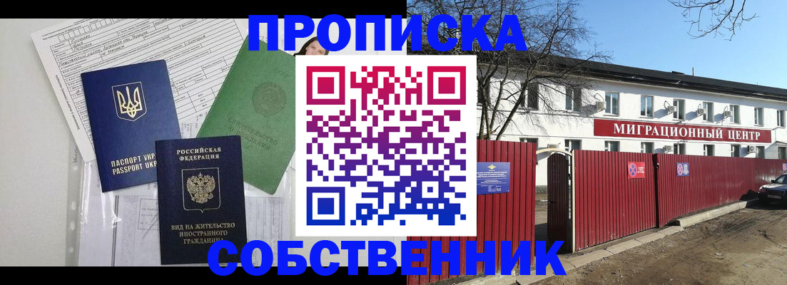 где прописаться в Южно-Сухокумске