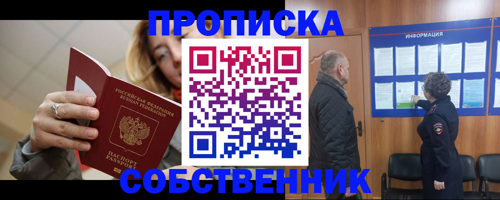 прописка для школы в Южно-Сухокумске