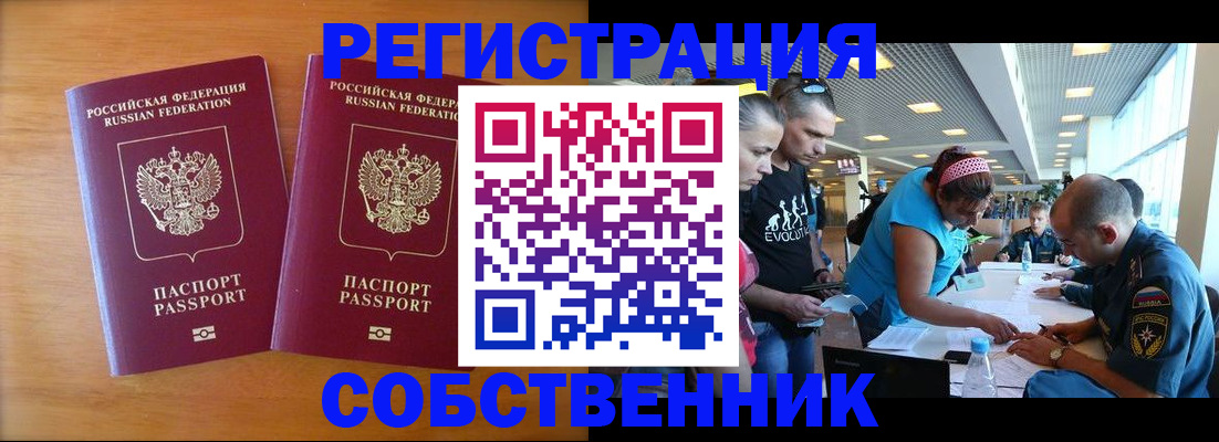 прописка для кредита в Южно-Сухокумске