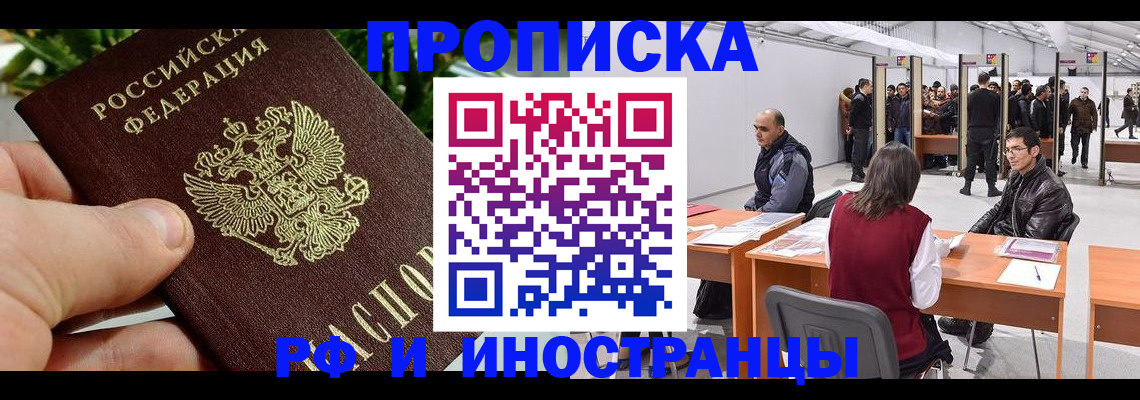 прописка штамп в Южно-Сухокумске